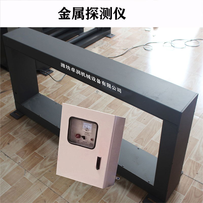 金屬探測(cè)儀